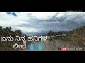 Kannada WhatsApp Status Mungaru Male