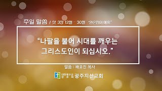 사사기 3장 12절 - 30절 