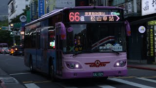 [大料‼️] (欣欣客運) 66 捷運動物園站-松山車站 EAL-1029 (236羅斯福路幹線配車支援)(感謝司機比耶致意)