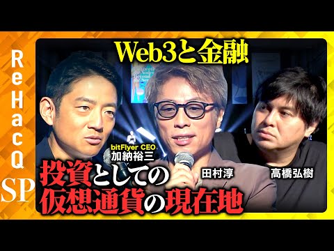 ブロックチェーンカンファレンスでの宣伝行為が裏目に出た