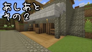 【minecraft整地祭2021】あしあと.その2【作業動画】
