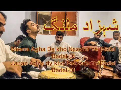 Meena Agha Da kho Nazona Ye Badal Badal di || pashto new Song || Shahzad Malang ||