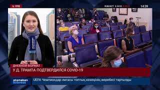 У Д. ТРАМПА ПОДТВЕРДИЛСЯ COVID-19