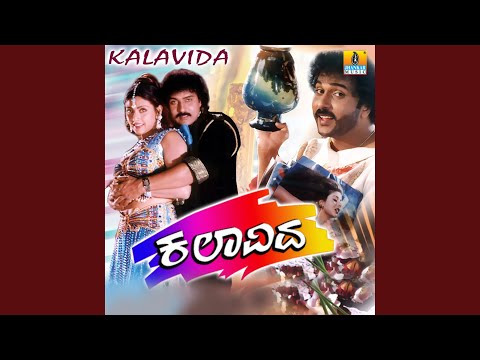 Navile (From "Kalavida") (Full Audio) — watch video