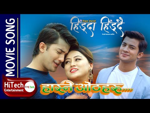 Hasne Othaharu | Nepali Movie HIDDA HIDDAI Song | Aakash Shrestha | Sugam Pokharel | Anju Panta | 4K - YouTube video thumbnail