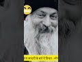 Aam Adami आम आदमी Viral Osho Trending Comedy Logic Shorts Short Shortsfeed