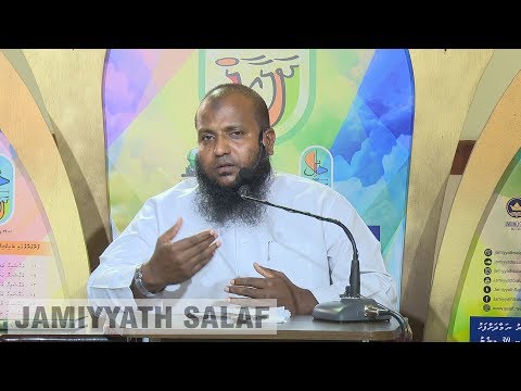 #Dhalaail - 17 Sheikh Abdussalaam Daawood