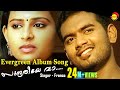 Sundariye Vaa | Evergreen Malayalam Album Song | Chembakame | Franco