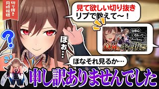 【切り抜き鑑賞】リクエストの多かった切り抜きを同時視聴した結果…【にじさんじ/フレン・E・ルスタリオ】