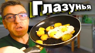 #кухня У Макса но кухня всратая. НЕ рецепт (кто это не умеет)Просто/тупо - пора покушать картошкой по - деревенски с домашними яичками (Яйцами))
Всратая кухня Картошка по - деревенски на сковороде с куриными яичниками
   • Всратая
