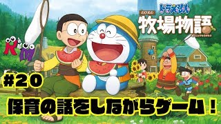【ゲーム実況】#20お話しながら少しゲーム！