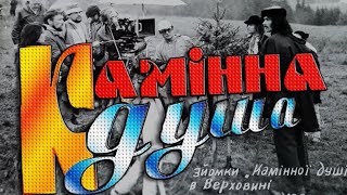 х/ф КАМІННА ДУША [1989] HD🎥 реж. Станіслав Клименко + Аргумент кіно [2015, № 40]