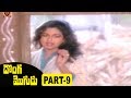 Donga Mogudu Telugu Full Movie Part 9 Chiranjeevi Bhanupriya
