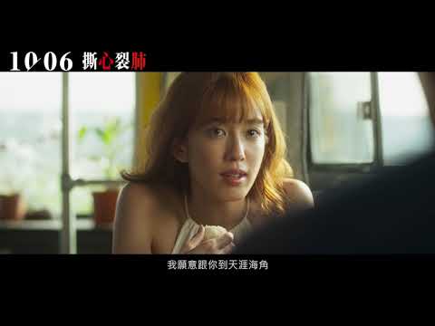 《盜命師》正式預告----10/06撕心裂肺