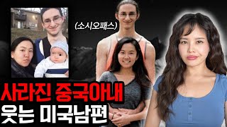 행복해보였던 미국 사는 국제커플, "멍치는 어딨어?" 사건