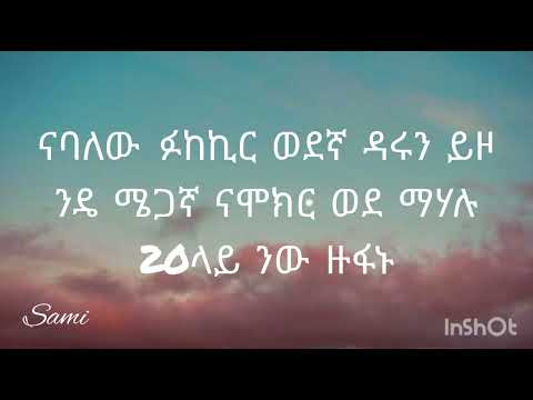 Lil Roba x Rob Era 20m black- Ethiopian Drill Music lyrics 2022