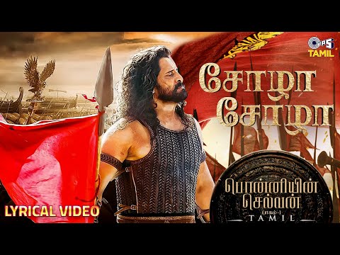 Chola Chola | Lyrical Video | Ponniyin Selvan Part - 1 | Vikram | @ARRahman  | Tamil Hit Songs