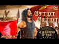 Chola Chola Lyrical Video Ponniyin Selvan Part 1 Vikram ARRahman Tamil Hit Songs