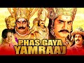 Phas Gaya Yamraaj Yamagola Malli Modalayindi Hindi Dubbed Full Movie Srikanth Meera Jasmine