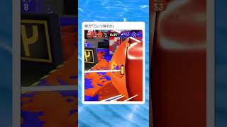 フレンドリーファイアをする方法　　　　　　　　　　　　　　　　　　　　　　　　　 #スプラトゥーン3　 #スプラ3　#ゲーム実況