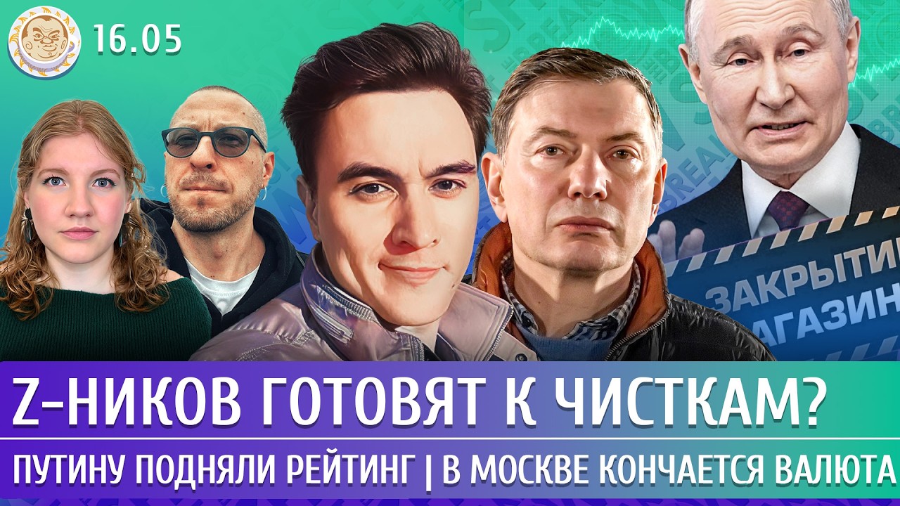 The Breakfast Show! Ксения Эггерт и Максим Поляков
