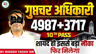 Intelligence Bureau 2025 |  IB Security Assistant Job Profile | IB Vacancies, Salary, Exam Pattern