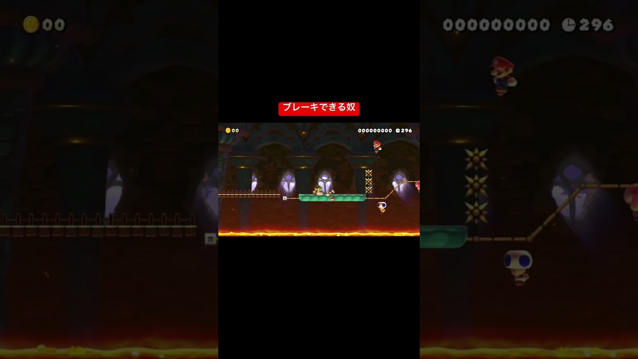 ブレーキできる奴 #カス #スーパーマリオメーカー2