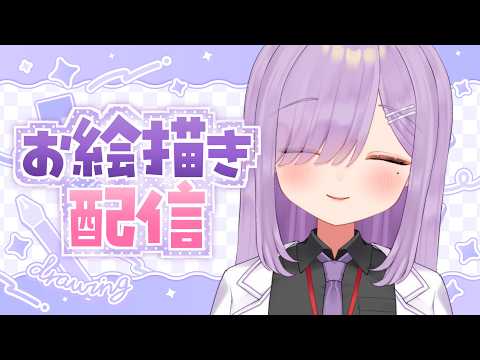 お絵描き雑談