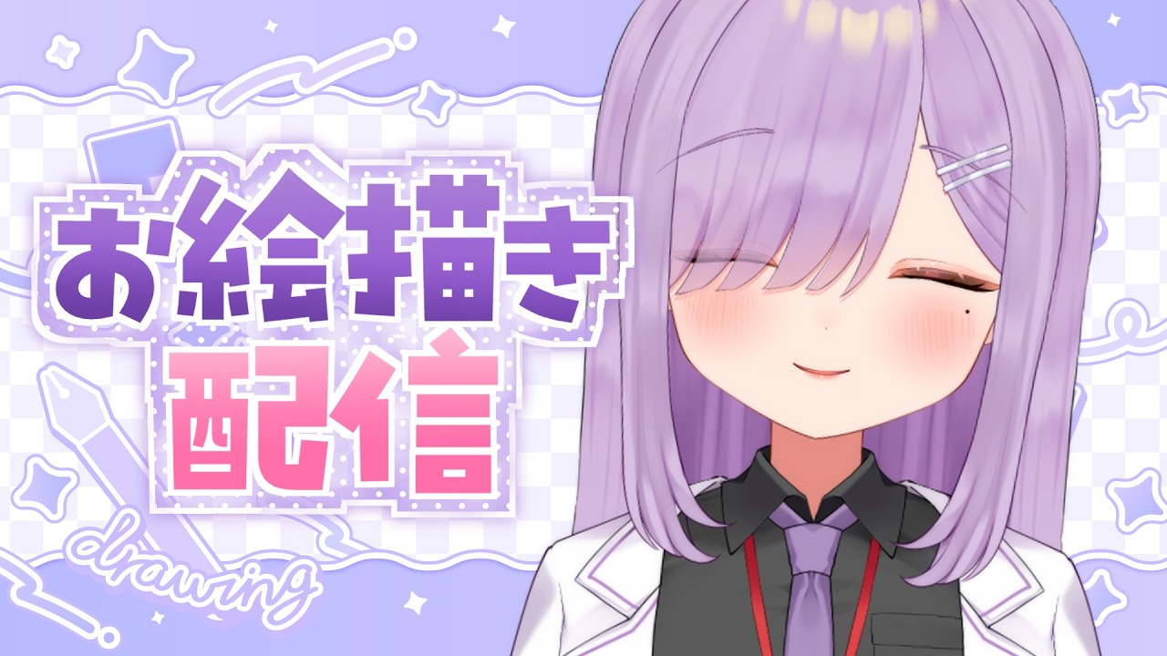 お絵描き雑談