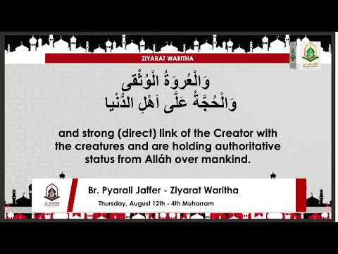 Thursday 12th August 2021 - 4th Muharram