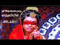 காந்தாரியின் சாபம் பெற்ற கிருஷ்ணர் Gan
