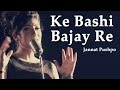 Ke bashi Bajay Re Covered by Jannat Pushpo