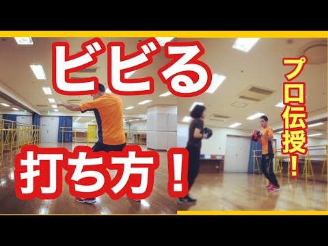 左の使い方　左ジャブ　コツ　打ち方　方法　ボクシング　動画