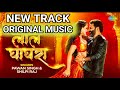 लाल घागरा डीजे ट्रेक Lal Ghaghra Dj Track Pawan Singh Lal Ghaghra 