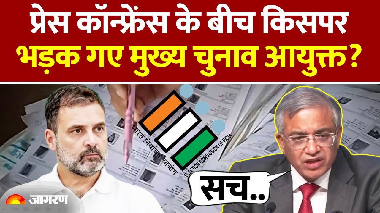 EC on Rahul Gandhi: 7 दिन में हलफनामा दें या देश से माफी मांगें| Breaking News| Election Commission