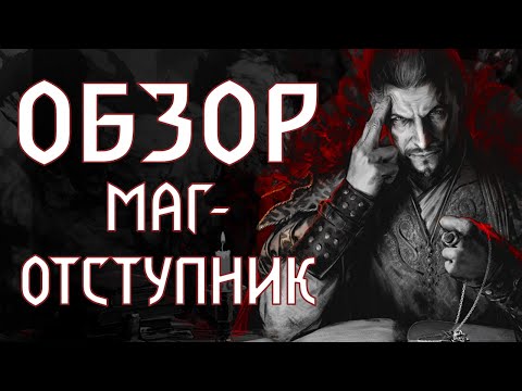Обзор Gwent Rogue Mage! Рогалик по ведьмаку