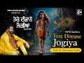 Tere Diwane Jogiya Official Video Pirti Silon Devotional Song Baba Balaknath Superhit Bhajan