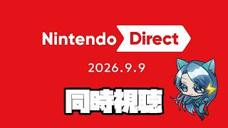 ニンダイ同時視聴→マリカワアプデ調査隊