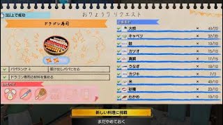 ドラゴン寿司で寿司三昧【龍が如く極3】#12