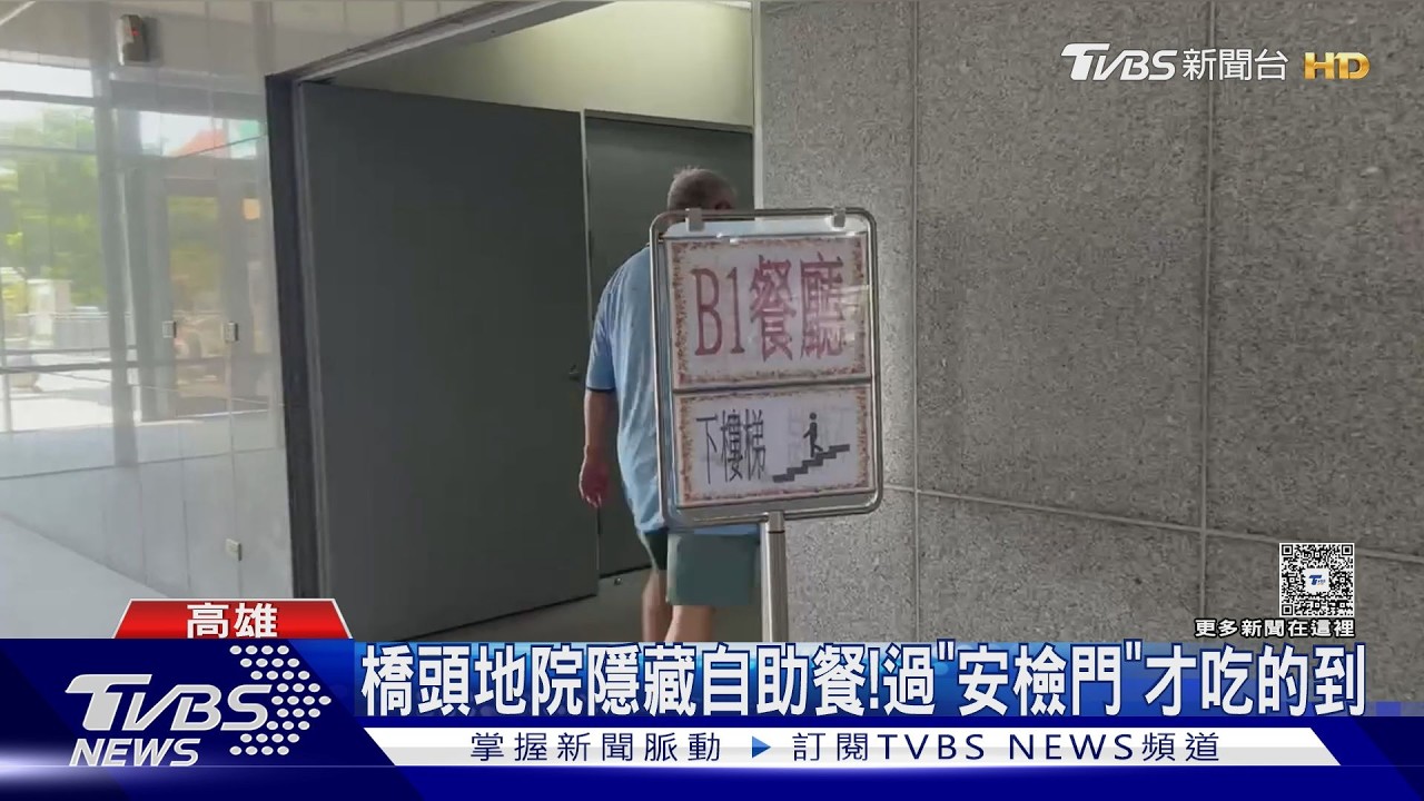 影音／走進去就對了！橋頭地院隱藏平價自助餐　過「安檢門」才吃的到