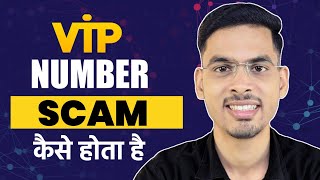 VIP Mobile Number SCAM कैसे होता है | VIP Number FROUD Se Kaise Bache | Vip Number Abhay Soni