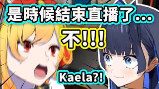 Kronii想暫停遊戲結束直播…肝帝Kaela: 不!!!!【Ouro Kronii】【Kaela Kovalskia】【Hololive中文精華】