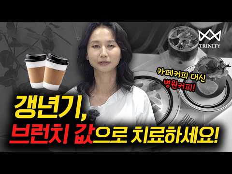 갱년기 대표 영상 썸네일
