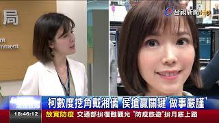 [討論] 柯文哲跟戴小姐？還有88會館？