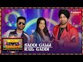 SADDI GALLI/RAIL GADDI (Video) | Mixtape Punjabi | Deep Money | Preet Harpal | Amruta Fadnavis
