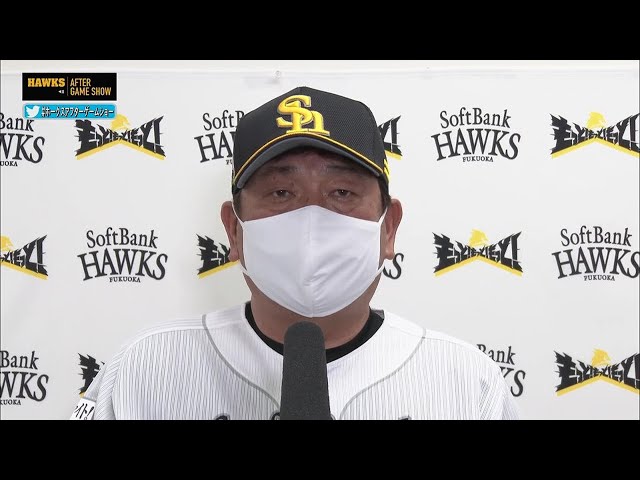 9月3日 ホークス・藤本博史監督 試合後インタビュー