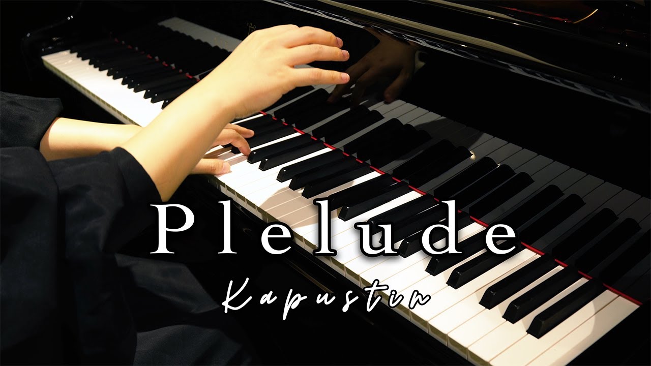 カプースチン: プレリュード  / Kapustin: 8 concert etude op.40-1 Prelude