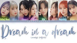 Lovelyz (러블리즈) – Dream in a dream (자각몽) Lyrics (Color Coded Han/Rom/Eng)