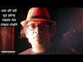 Chole Jodi Jabi Dure Sharthopor Trap Original Singer - চলে যদি যাবি দূরে স্বার্
