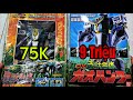 HUNT FOR REAL AND FAKE DX GAO HUNTER 25 YEARS OLD MEMORIAL TOY